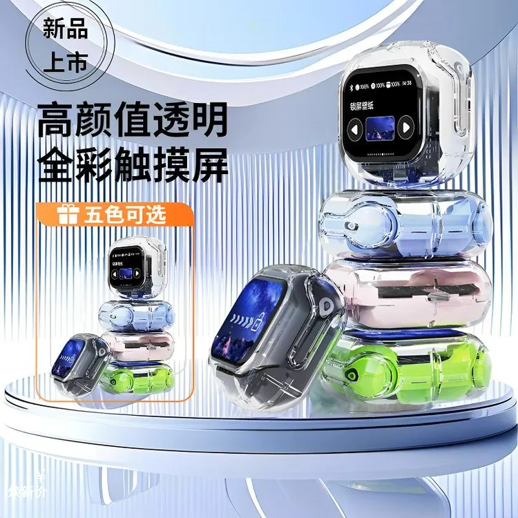 智能透明彩屏触屏蓝牙耳机无线入耳式9D降噪通话原声CD音质长续航