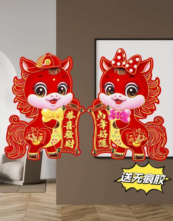 2026马年新款立体生肖门贴植绒门幅高档新款新年贴纸年货福字对联