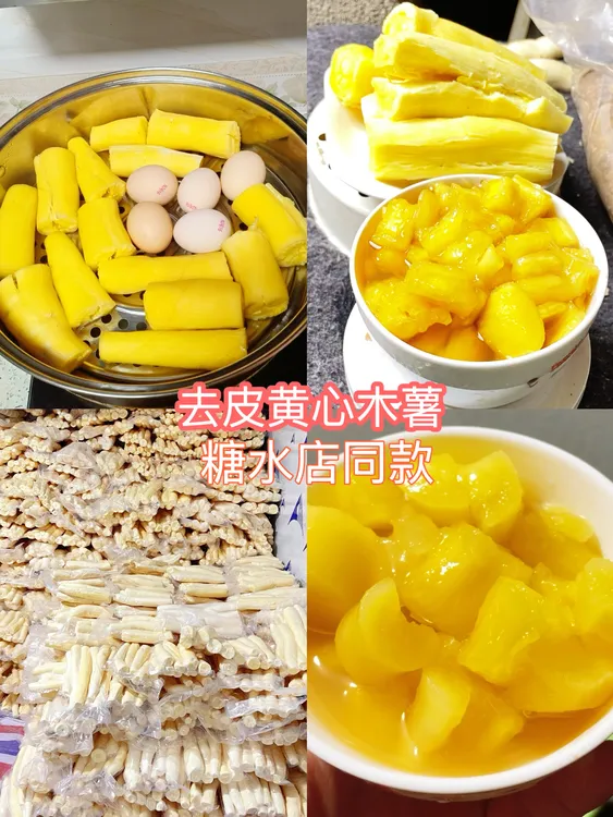 广西去皮黄心冷冻木薯粉糯甜可用于面包糖水木薯糖水新鲜