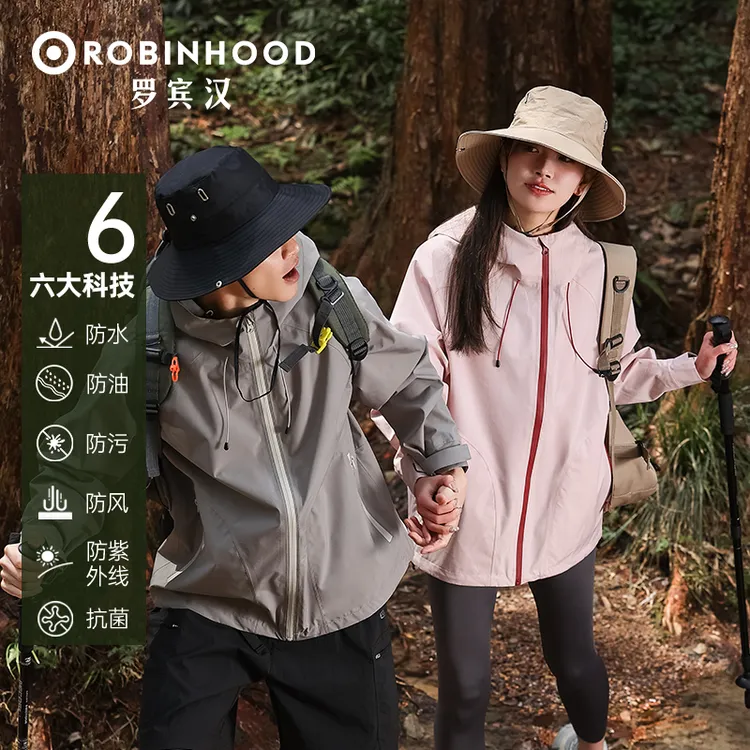 【罗宾汉】六防薄荷曼波城市户外防水透气排汗防风轻便登山冲锋衣