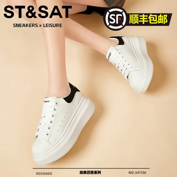 星期六厚底小白鞋女秋季新款可踩两穿白色系带休闲运动小众板鞋女
