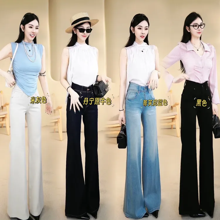 【大女主】2025新款设计师款时尚遮肉显瘦四面弹窄版阔腿大微喇裤