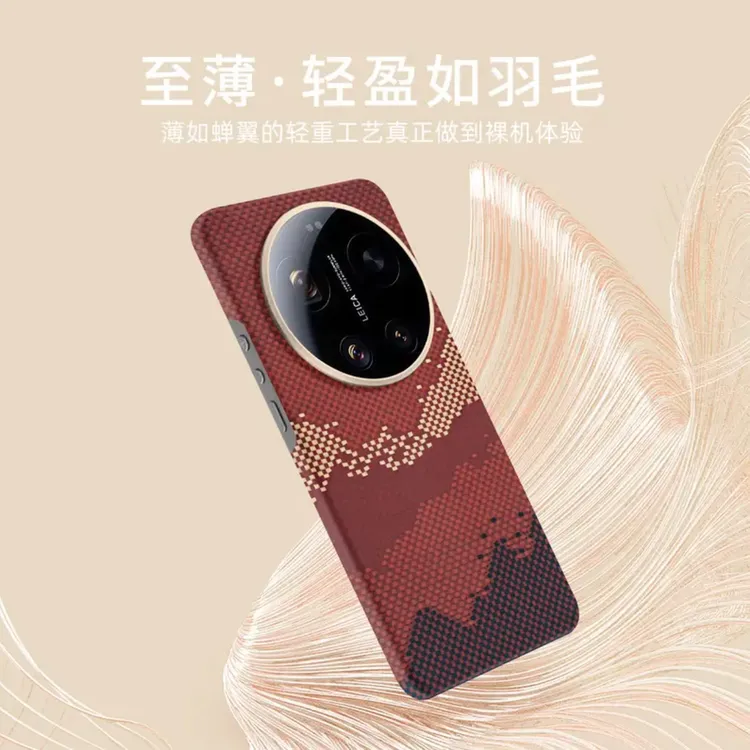 适用「小米17Ultra」商务新款时尚轻薄高端散热凯夫拉磁吸手机壳