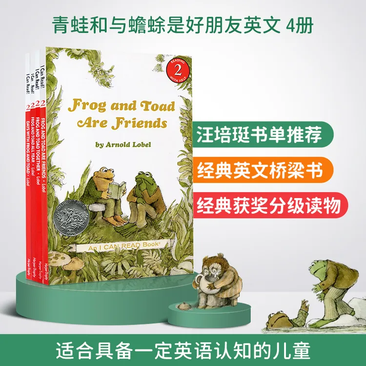 预售【宝会读】Frog and Toad 青蛙和蟾蜍经典4册英文原版 