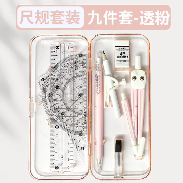 1-6年级套装考试文具用品标准圆规小学生用卡套盒装尺规量角工具