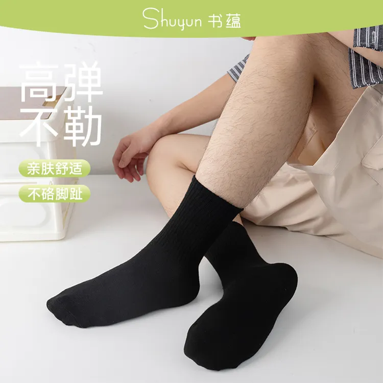 袜子春秋运动袜薄款中筒袜透气男士经典黑色白色百搭亲肤男袜长袜