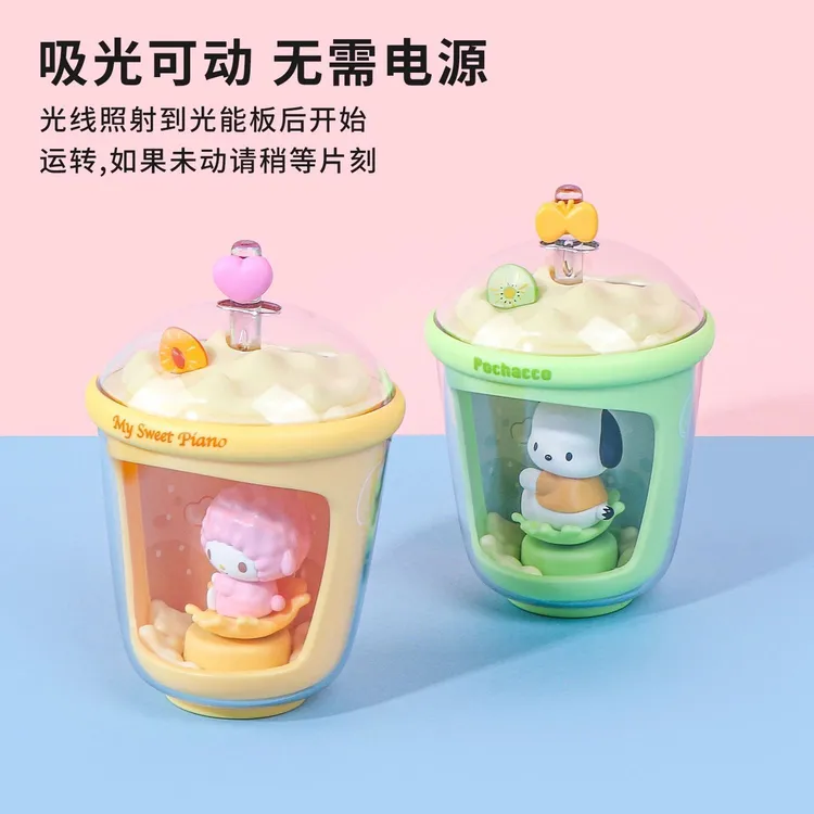 MINISO名创优品三丽鸥奶茶杯系列光动乐摆件盲盒可爱女生节日礼物