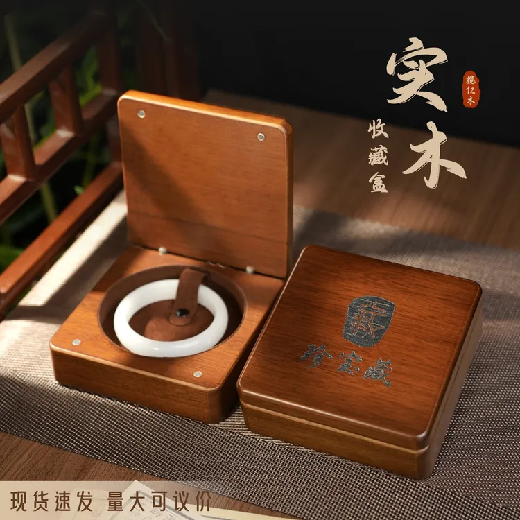 首饰盒/箱 实木首饰盒手镯手串礼盒手链佛珠文玩玉器收纳包装盒