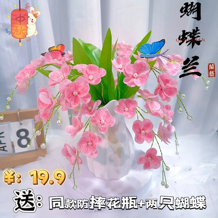蝴蝶兰3D保湿仿真花手工diy材料包商品图