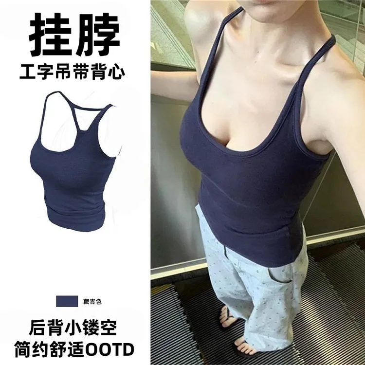 纯欲辣妹工字挂脖吊带美背背心带胸垫修身打底简约舒适吊带背心L