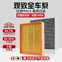 适配观致3 3S 观致3EV观致3GT观致5S观致7活性炭空调滤芯器滤清器