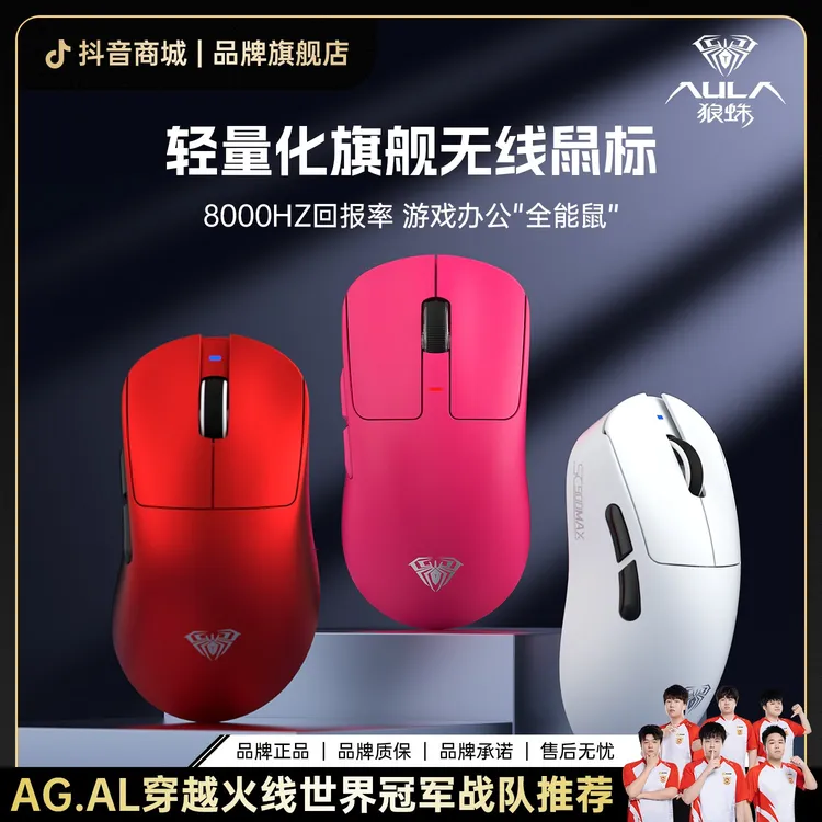 狼蛛SC680无线8k回报率电竞鼠标3395传感器58g轻量化2.4G蓝牙三模