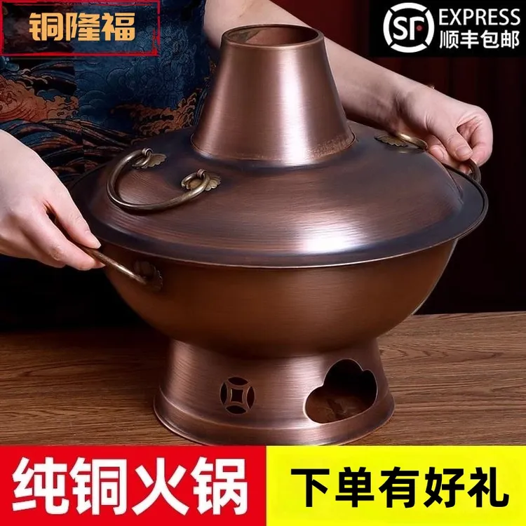 鸳鸯火锅纯铜木炭锅木碳铜锅老式锅具家用紫铜铜炉加厚老北京涮肉