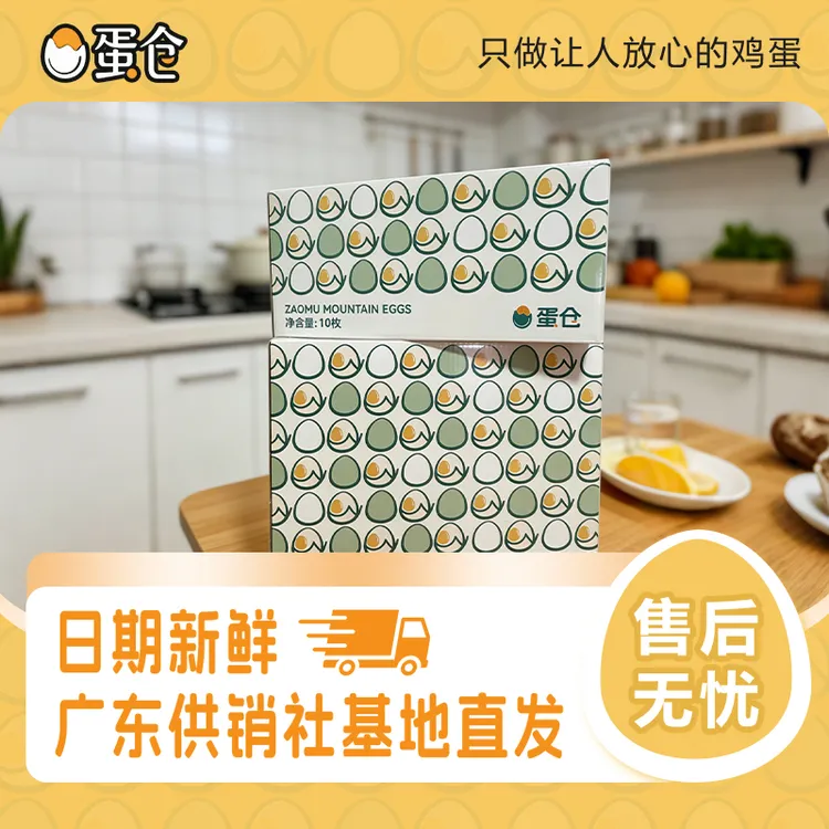 蛋仓可达生食识新鲜富硒鸡蛋源头直发健康营养健康顺丰包邮生鲜