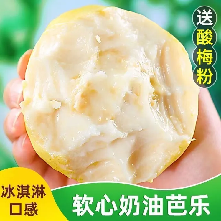 奶油冰激凌芭乐水果岭南果业番石榴白心软心香甜当季低糖低卡低热