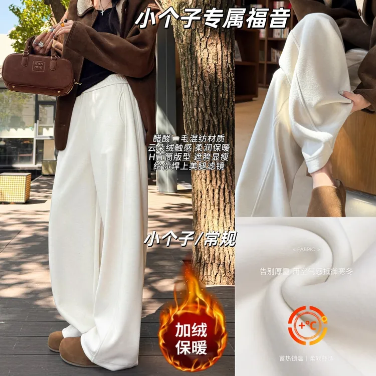 【小个子专属福音】加绒醋酸羊毛绒阔腿裤冬季时尚爆款梨型必备女裤