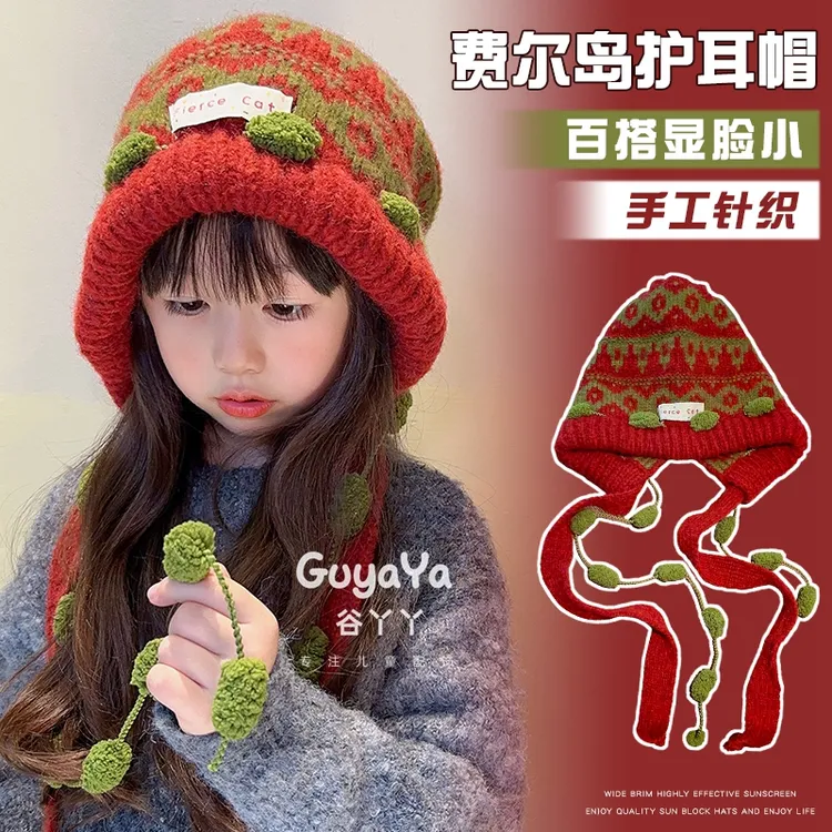 儿童复古费尔岛包头帽女童冬季保暖加厚针织帽宝宝防寒百搭护耳帽