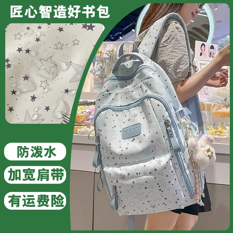 宽肩带书包初中女生高中生新款高颜值大容量中学生双肩包肩包女孩