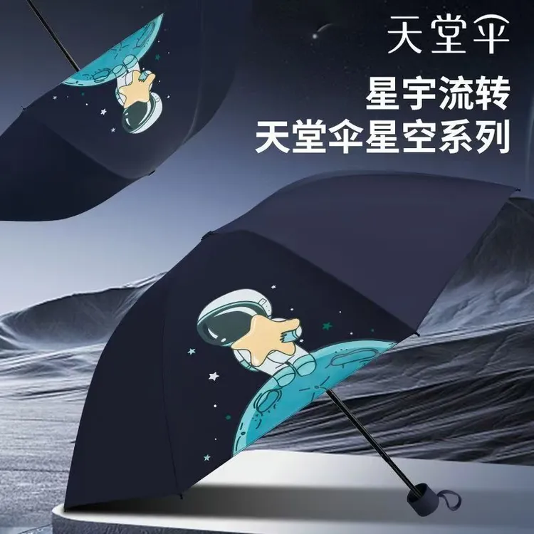 天堂2025新款晴雨伞抗风黑胶遮阳伞防晒防紫外线两用折叠