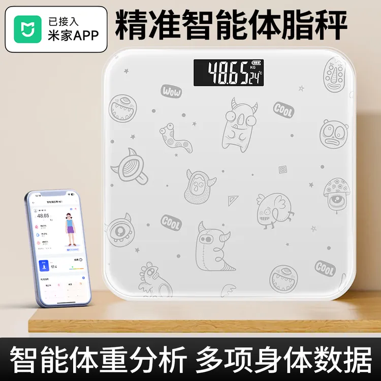 已接入米家体脂秤体重秤智能电子称家用成人学生减肥精准测体脂肪