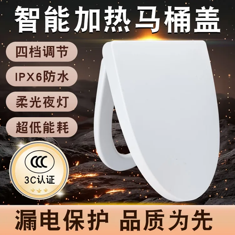 通用型加热马桶盖家用加厚缓降老式U型V耐用坐便器盖板盖座便配件