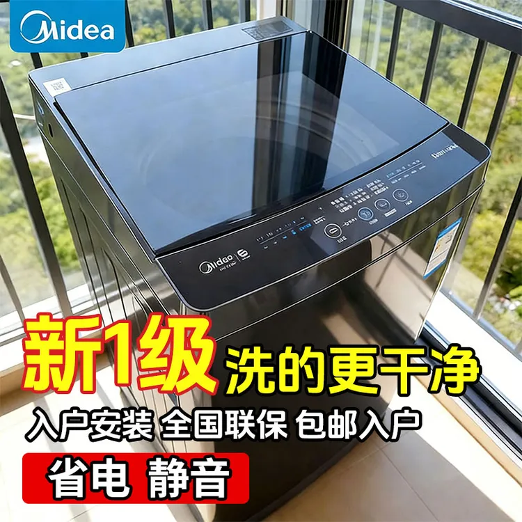 美的波轮全自动洗衣机8/9/10/12公斤家用宿舍租房免清洗脱一体机商品图