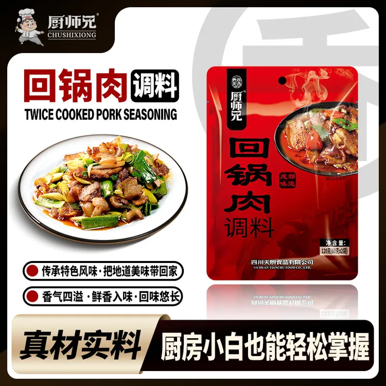 【正宗川味】回锅肉调料厨师兄小炒酱小炒牛肉底料家用调味品120g袋