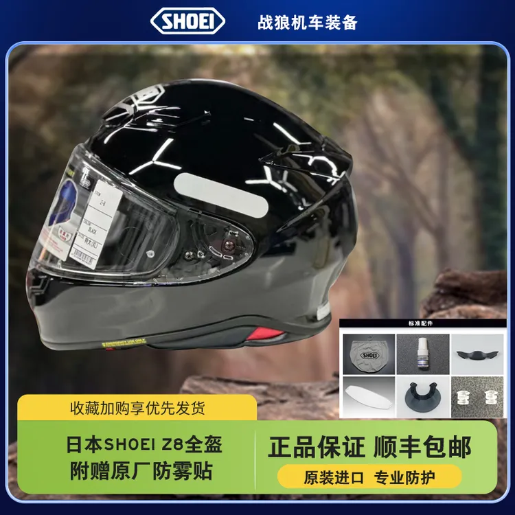 SHOEI Z8日本进口3C版本摩托车头盔红蚂蚁男女轻量化安全防雾全盔