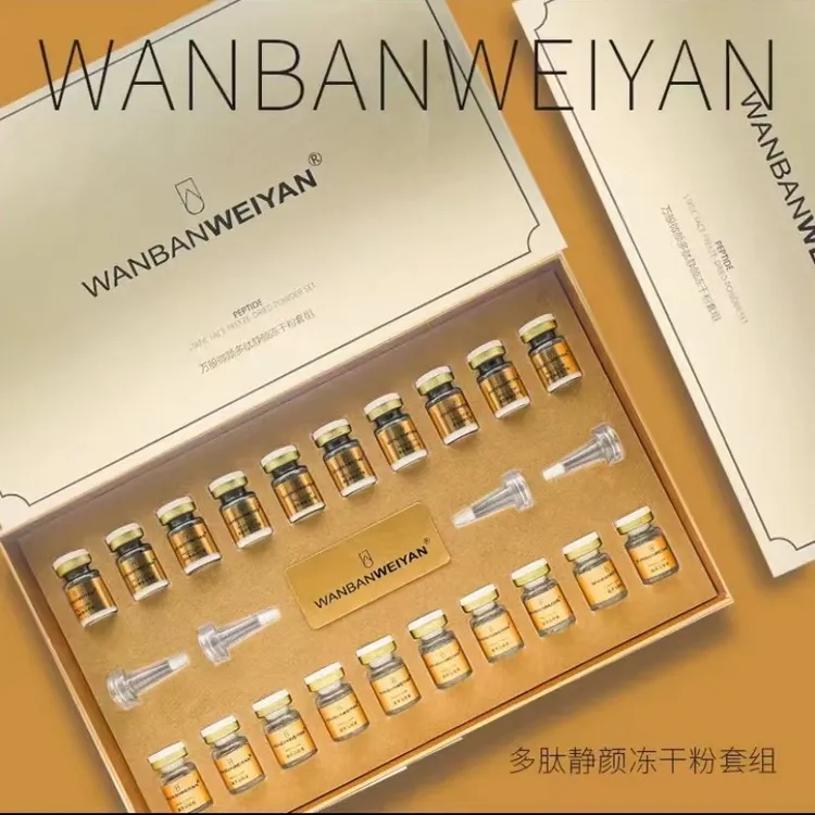 万般微颜多肽修护静颜焕活淡纹焕亮冻干粉（双十二机制）