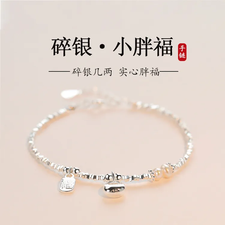 碎银几两小胖福手链女简约时尚轻奢小众设计高级感手饰