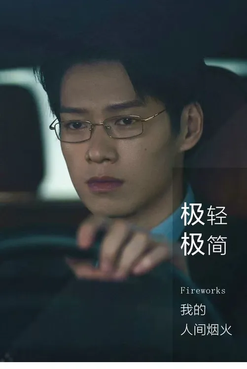 人间烟火魏大勋孟宴臣同款金丝边框女眼镜近视配度数超轻纯钛男架