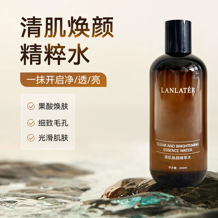 【网红精粹水】祛痘收缩毛孔控油闭口粉刺提亮补水保湿