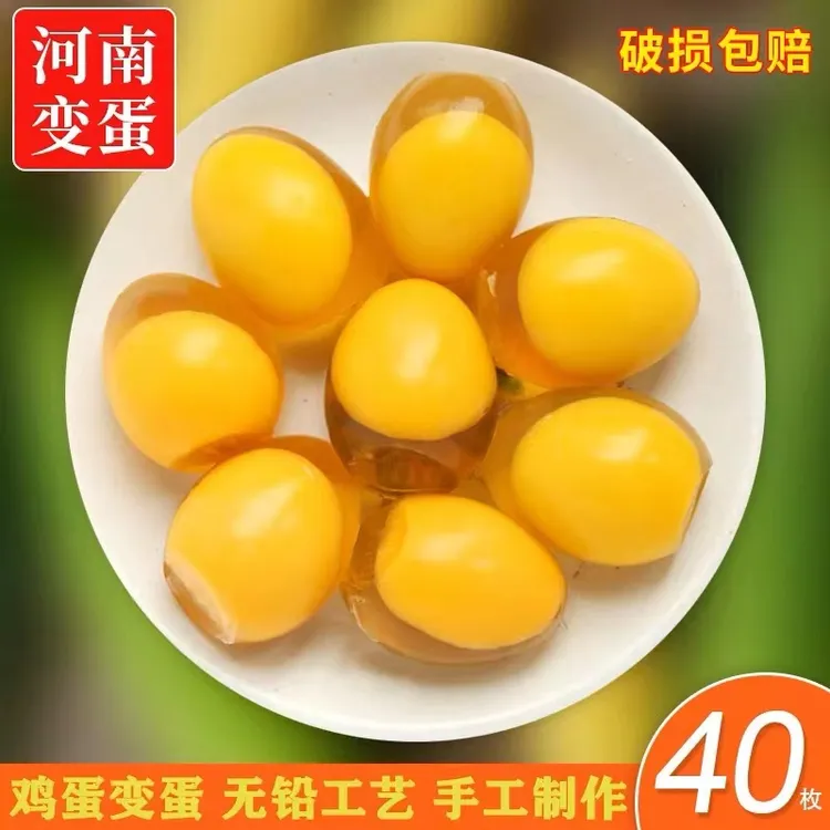 变蛋溏心蛋河南特产五香皮蛋下酒菜老变蛋无铅破损包赔【夏日必备】