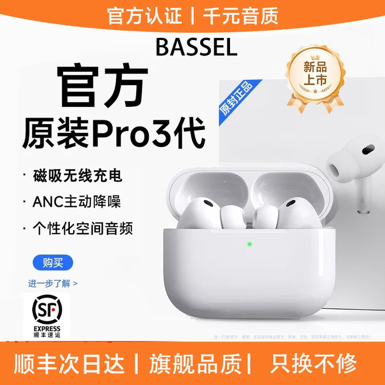 【顺丰次日达】2026新款华强北真ANC主动降噪Pro3无线蓝牙耳机顶配