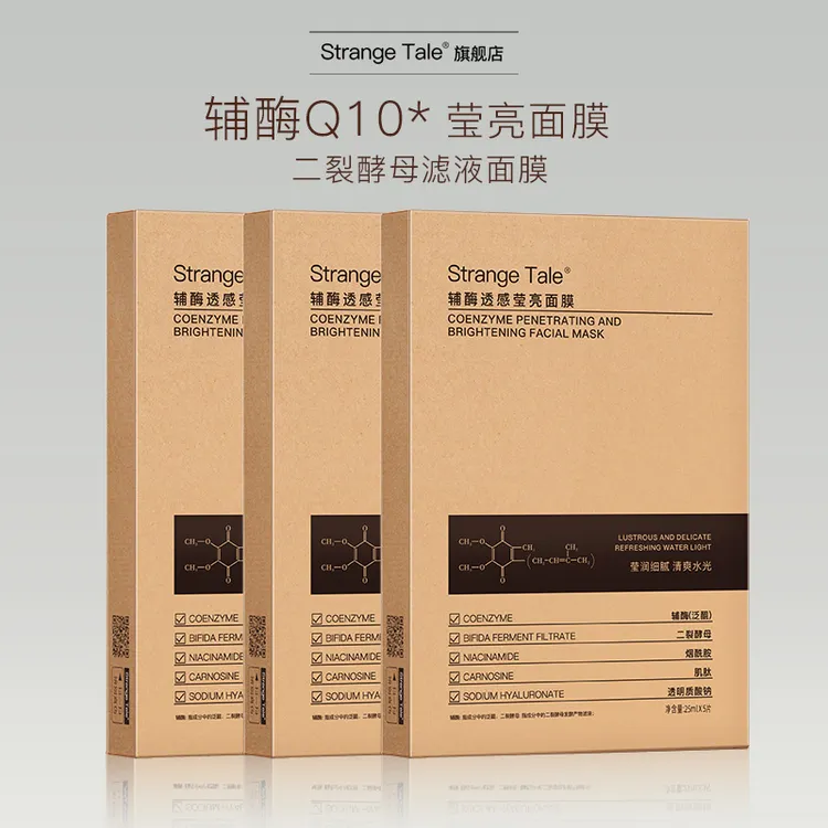 【马索索专属】Strange Tale女巫面膜辅酶Q10透感莹亮面膜
