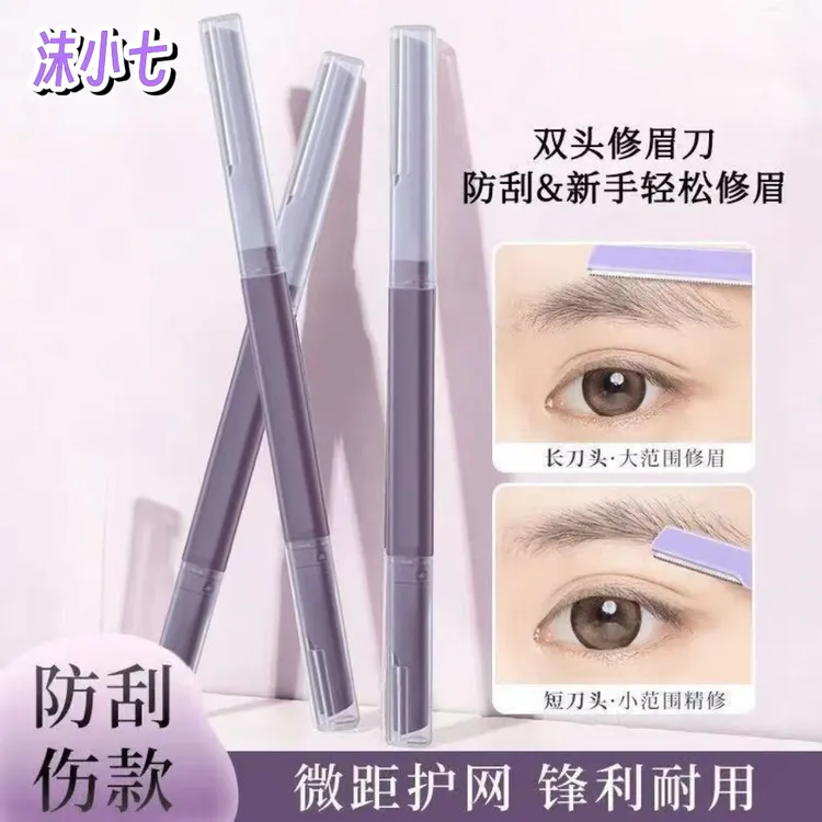 双头锋利顺滑微距修眉刀安全型刮毛便携新手推荐