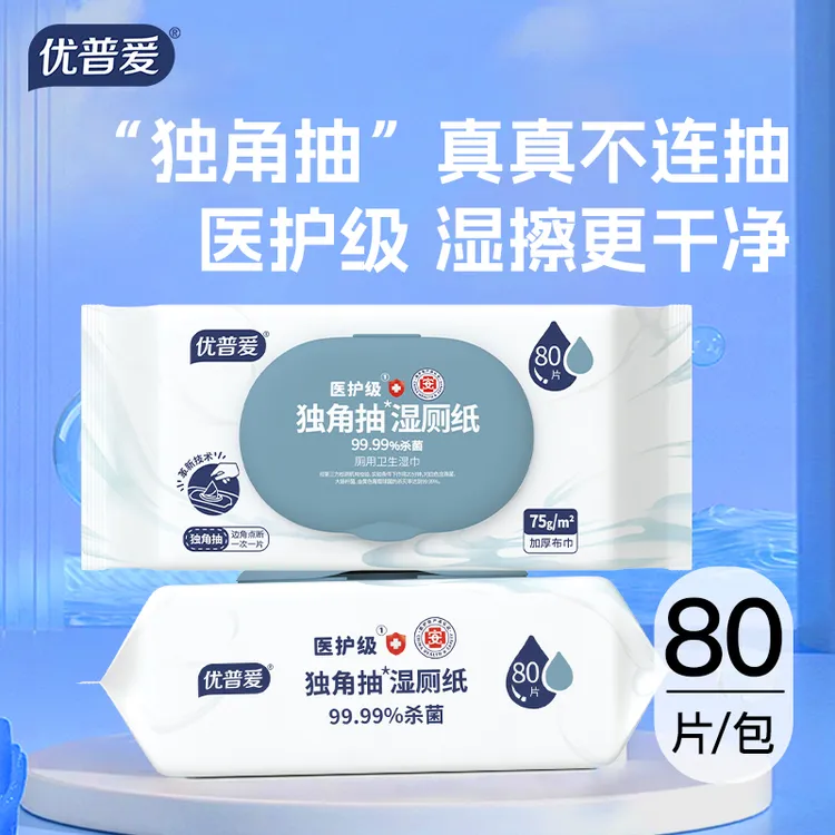 优普爱点断式独角大包抽湿厕纸医护级不连抽男女通用家庭装80抽
