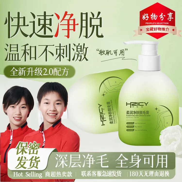 【好物严选&院线研发】脱毛膏男女士腋下毛专用久不长去毛膏去黑点