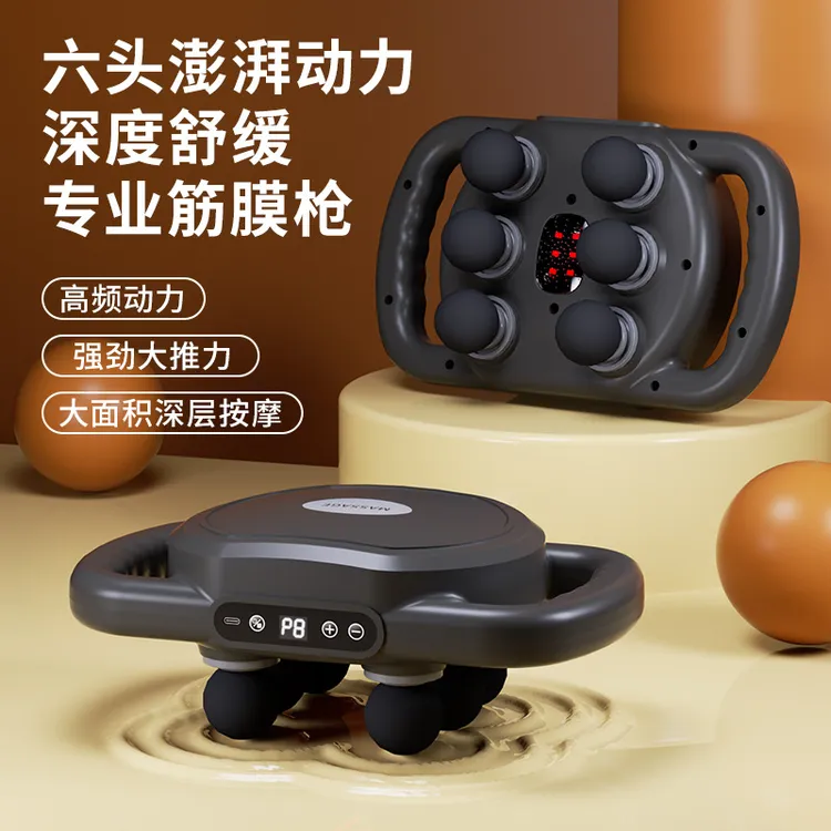 新疆西藏包邮专业6头筋膜枪肩颈锥腰背按摩仪全自动高频震动放松