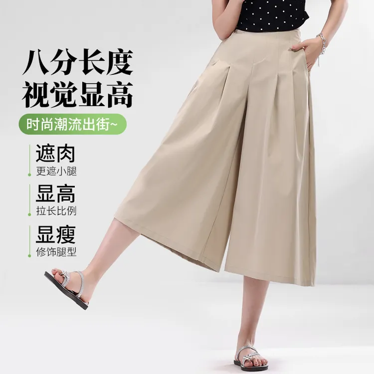夏季半身裙女款2025新款宽松阔腿裤山本裤裙休闲裤八分裤高腰裤子