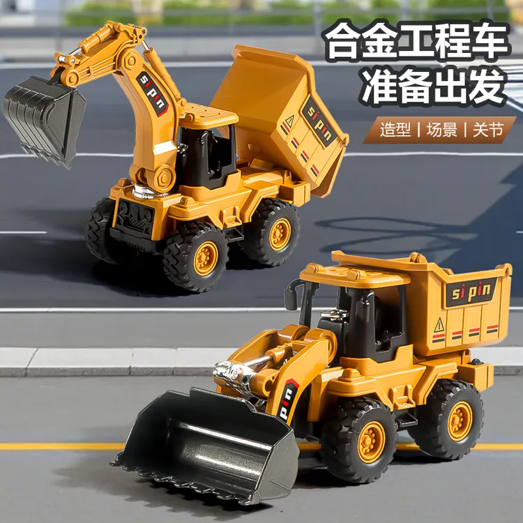 挖掘机玩具车儿童男孩3到6岁工程车玩具惯性挖土翻斗车玩具推土机