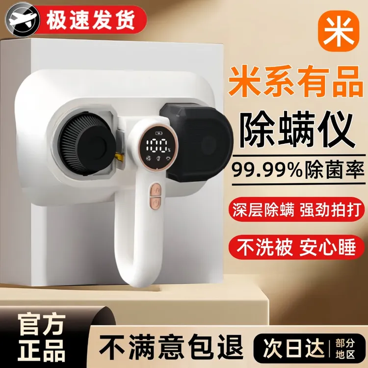 米系有品无线除螨仪除螨神器充电床上家用手持吸尘器紫外线杀菌机