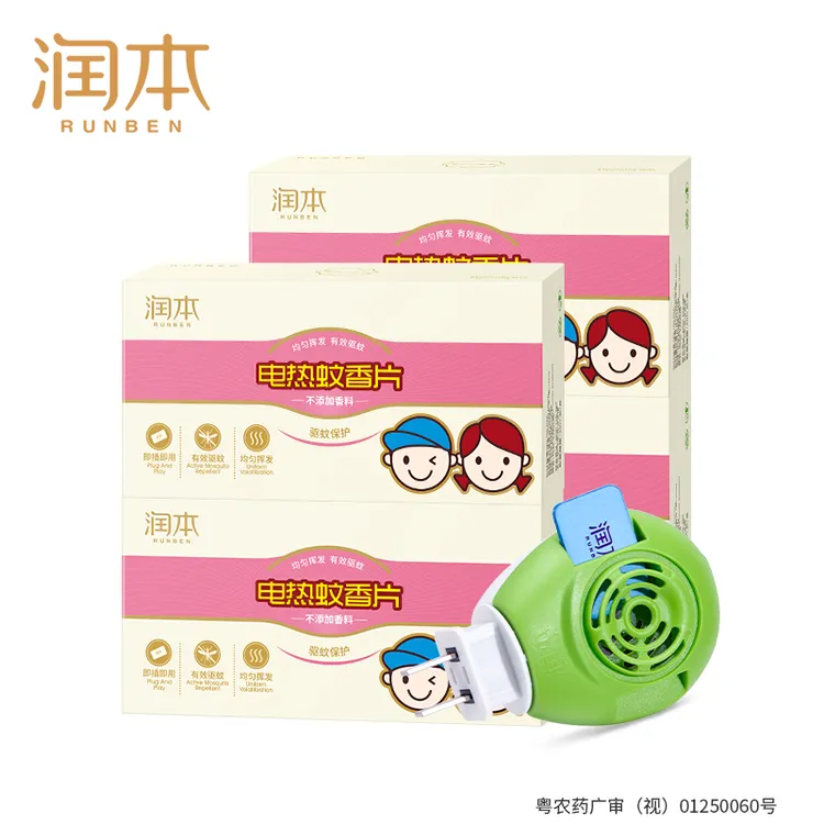 润本电热蚊香片无味驱蚊防蚊片插电式家用电蚊香器