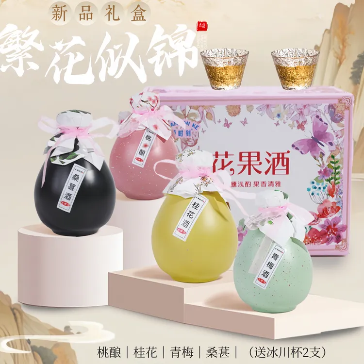 果酒礼盒高颜值微醺低度桃花酒桂花酒青梅桑葚酒漫时刻12度女士酒