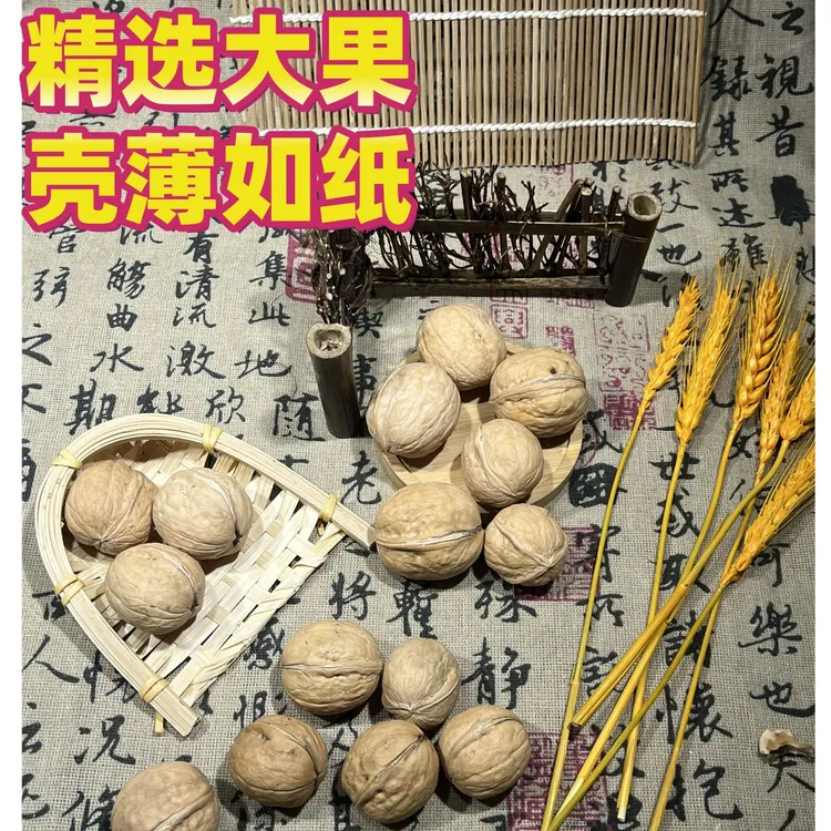 今年新果185纸皮核桃阿克苏原味原生态无水洗树熟皮薄手剥壳