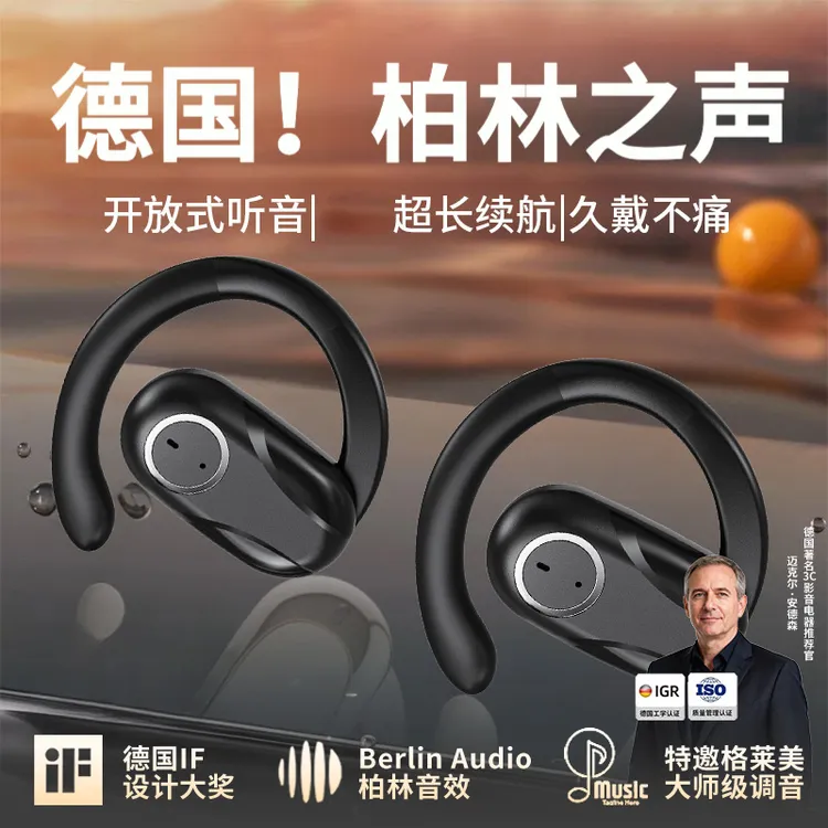 柏林之声2025新款蓝牙耳机挂耳运动跑步骨传导耳机无线蓝牙长续航
