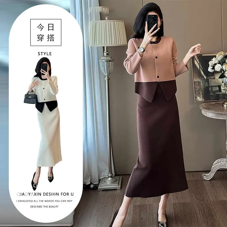 法式小香风穿搭拼色针织半身裙套装女高级感气质2025秋季新款套装