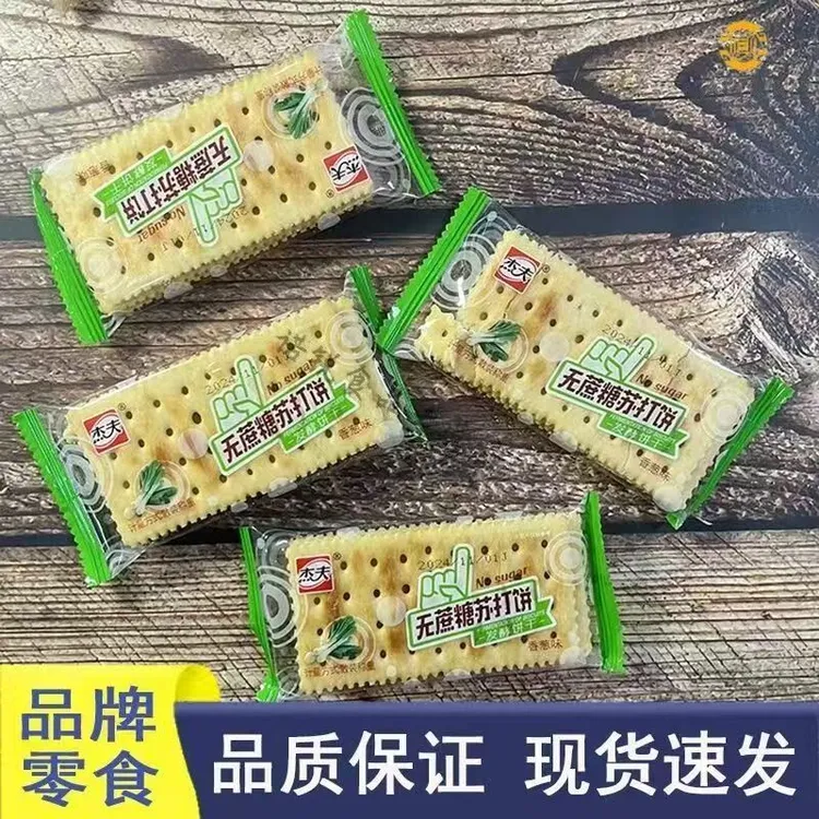 杰夫无蔗糖苏打饼干香葱奶盐味0蔗糖发酵饼干开袋即食办公室解馋