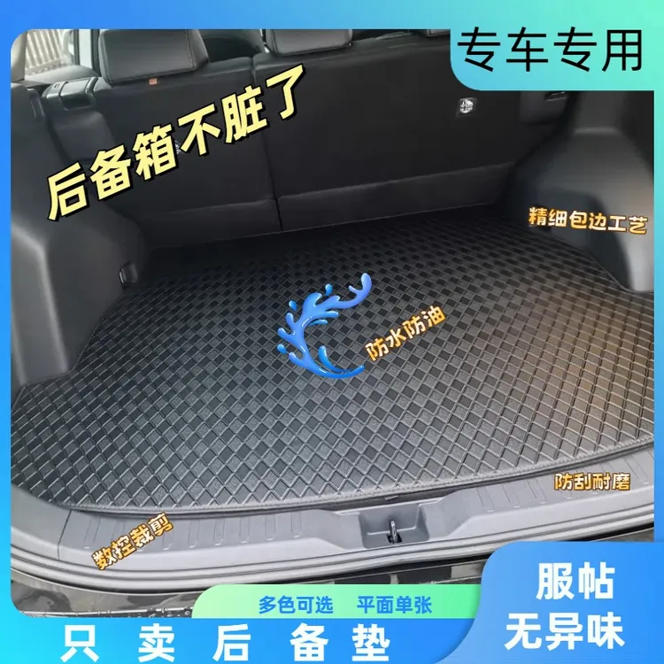 专车专用后备箱垫单片尾箱垫后备箱纳帕皮防水垫子汽车后备箱垫
