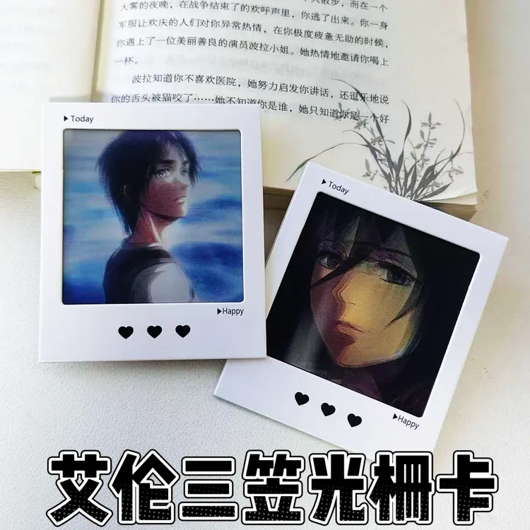进击的巨人艾伦光栅卡书签艾伦三笠多变小卡送朋友创意挂件